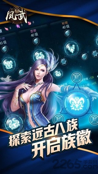 凤武官网下载