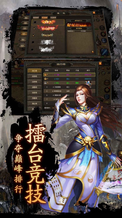 龙焰手游
