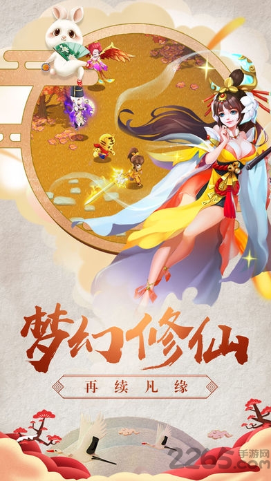 幻月仙侠手机游戏下载