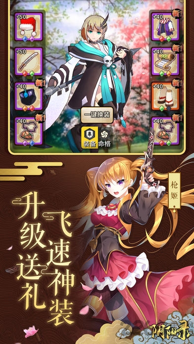阴阳录手游下载