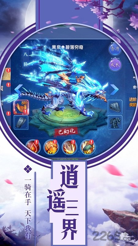 逍遥剑雨诀官网下载