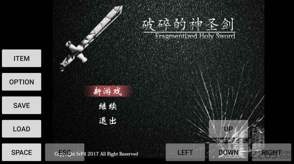 破碎的神圣剑破解版下载