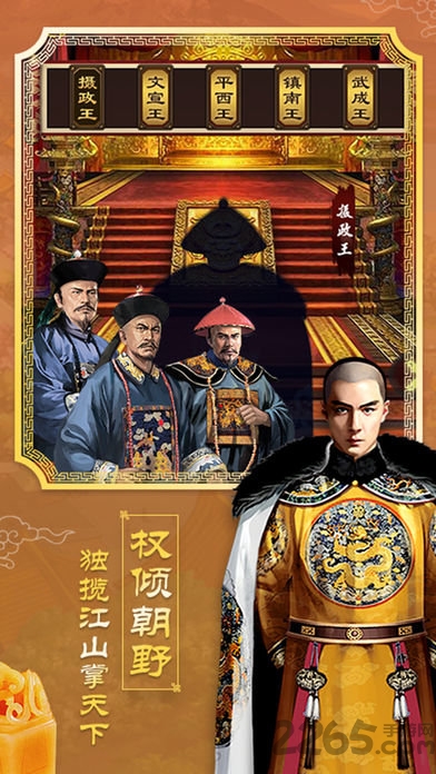 王爷别走手机版