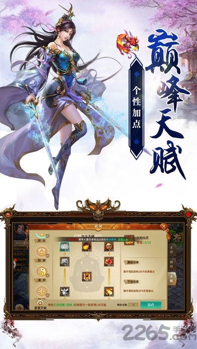 山海经异兽传红包版游戏下载