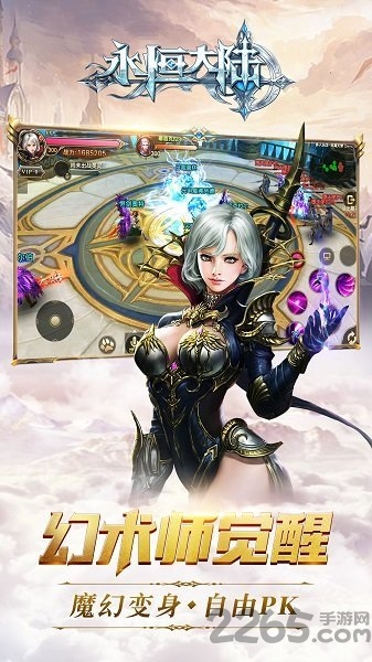 永恒大陆果盘版