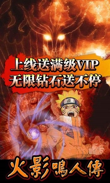 火影鸣人传手游下载