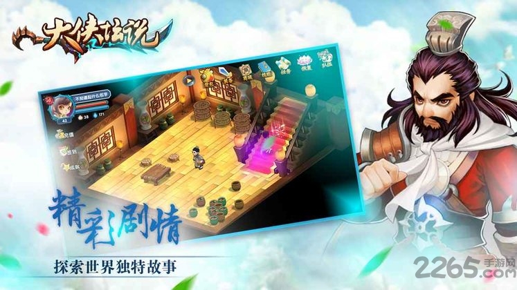 大侠坛说破解版下载