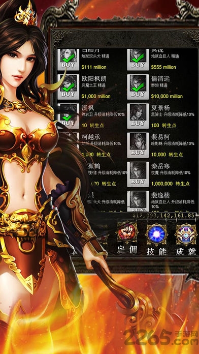 屠龙联盟战神游戏下载