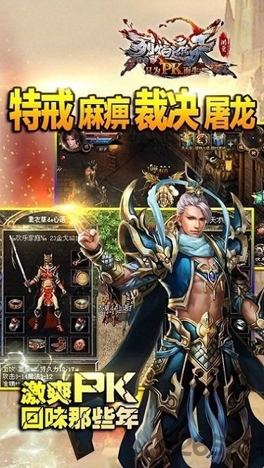 烈焰遮天商业版