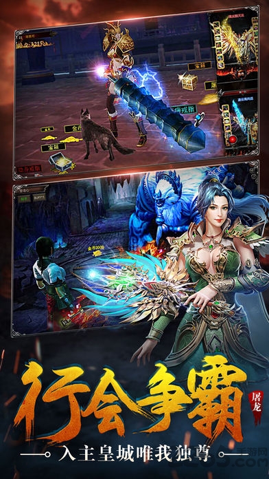 神迹大陆游戏下载