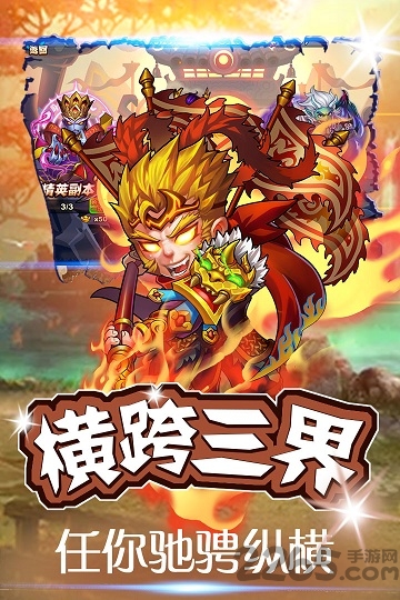 西游无双手机版下载