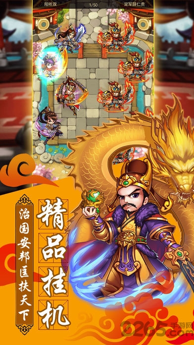 岳飞传奇手游下载
