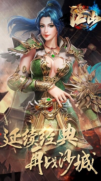 江山手游果盘版下载