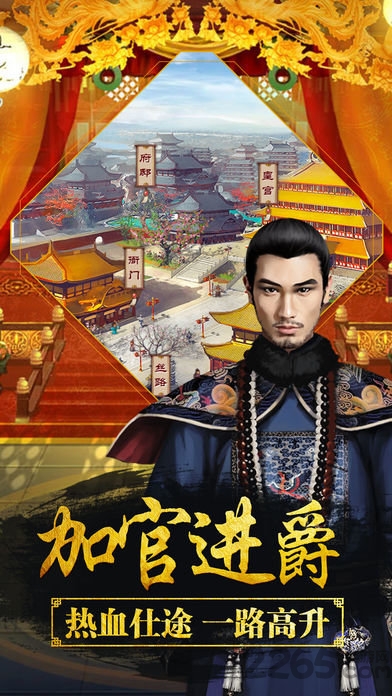 大明一品官破解版下载