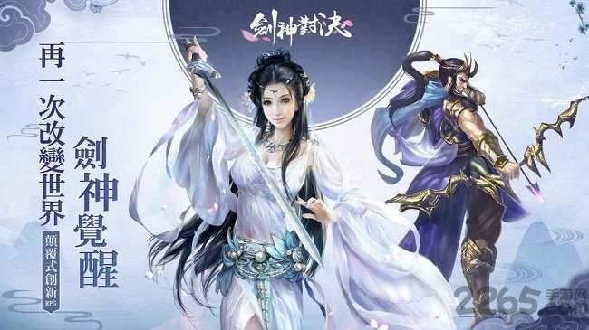 剑神对决官网下载