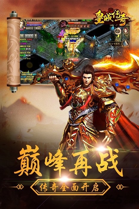 皇城传奇小芬手游下载