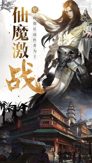 斩情绝手游下载
