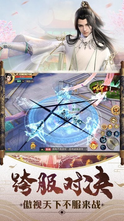 一剑斩仙历史版