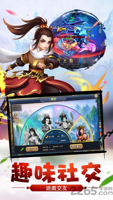 仙魔传说官方版