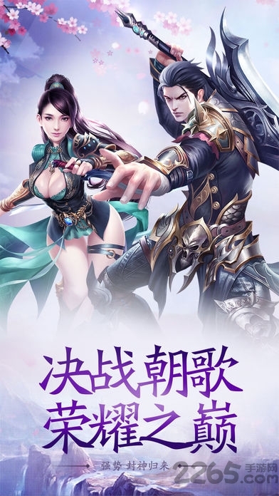 封神妖狐传官网下载