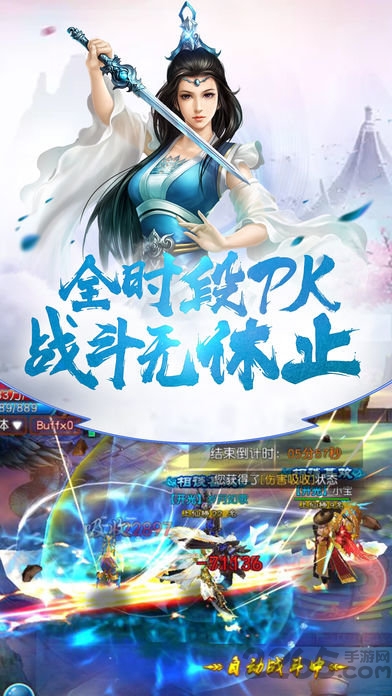 凡人逆天记游戏下载