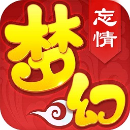 梦幻忘情无限元宝版
