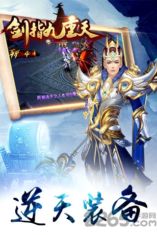 剑指九重天手游下载