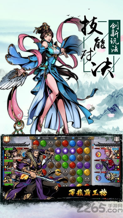 转动武林游戏下载
