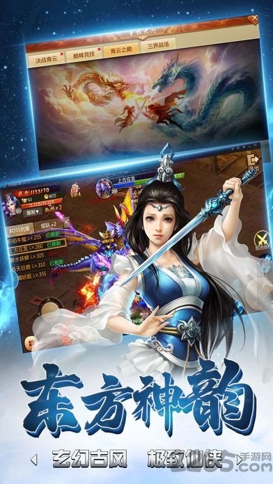 梦寻仙手机版下载