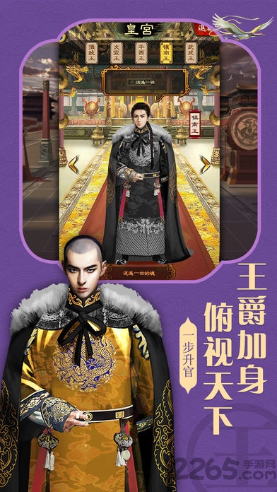 一步升官手机版