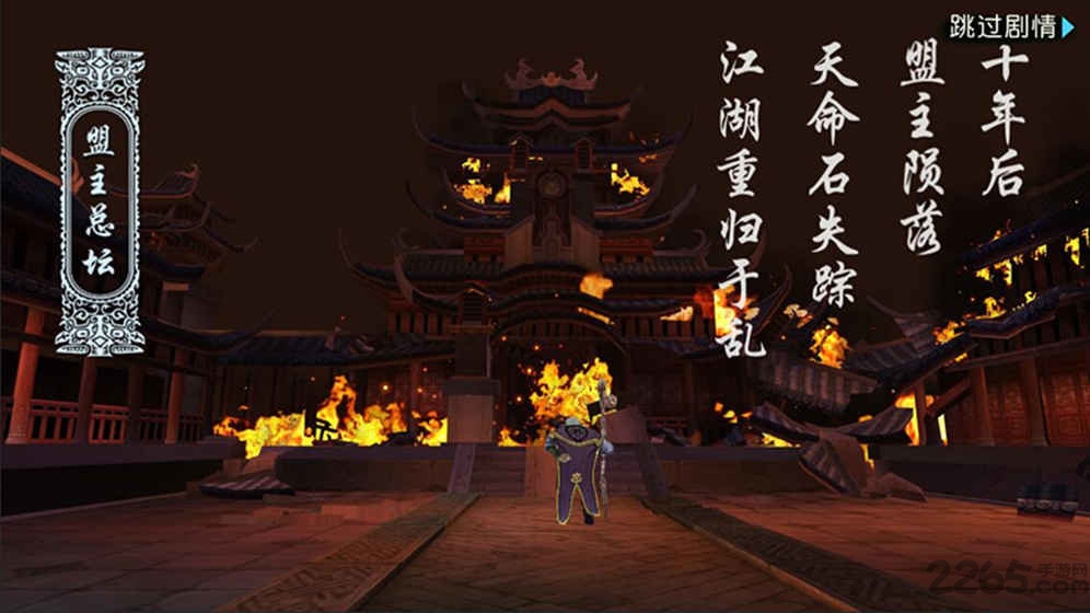 画江湖盟主内测版下载