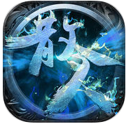 再战边界村手游(暂未上线) v2.9.0 安卓版