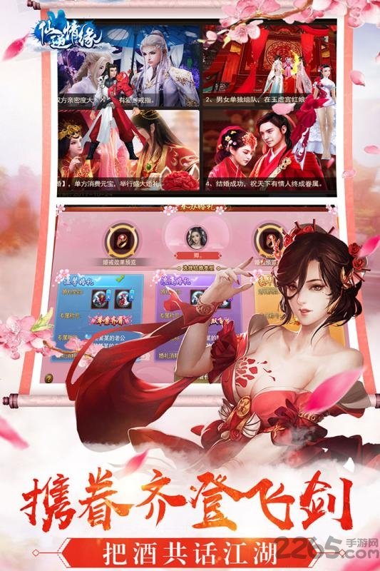 仙逆情缘