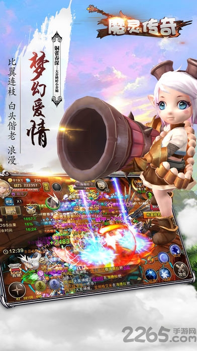 魔灵传奇免费版