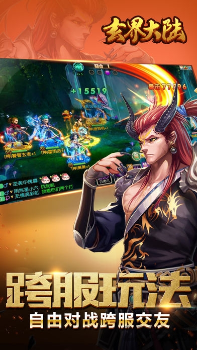玄界大陆手机版
