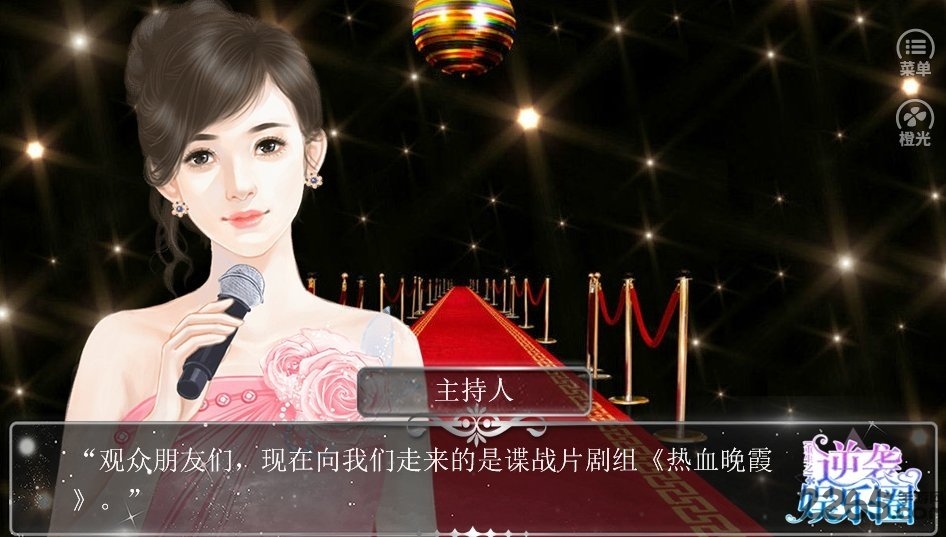 重生之逆袭娱乐圈
