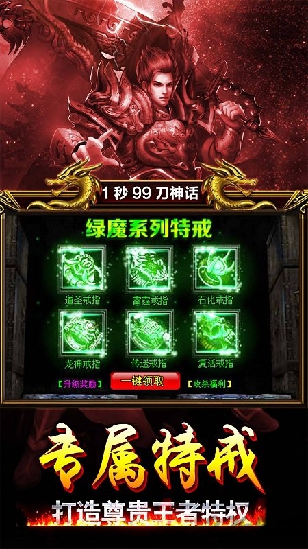 红月无双官网下载