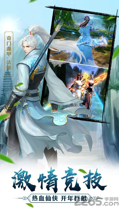 上古神诀手游