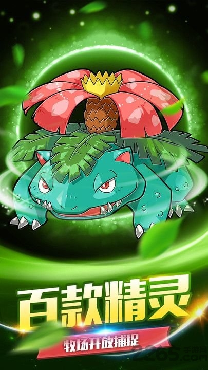 百度精灵究极进化手游