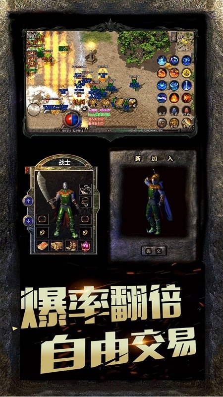 1.95神龙合击手游下载