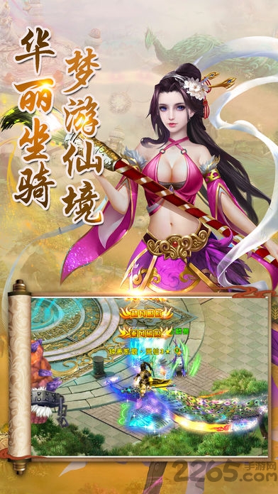 热血诛仙手游