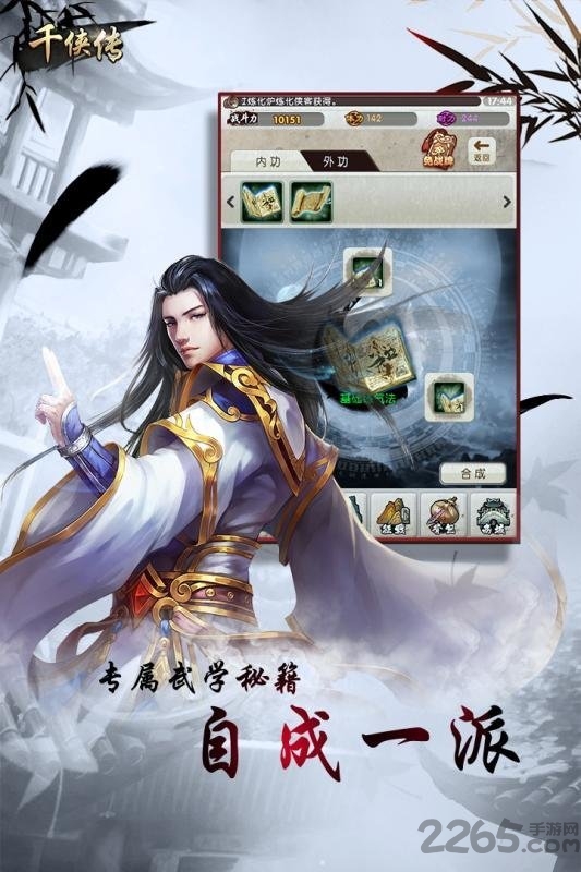 千侠传果盘手游下载