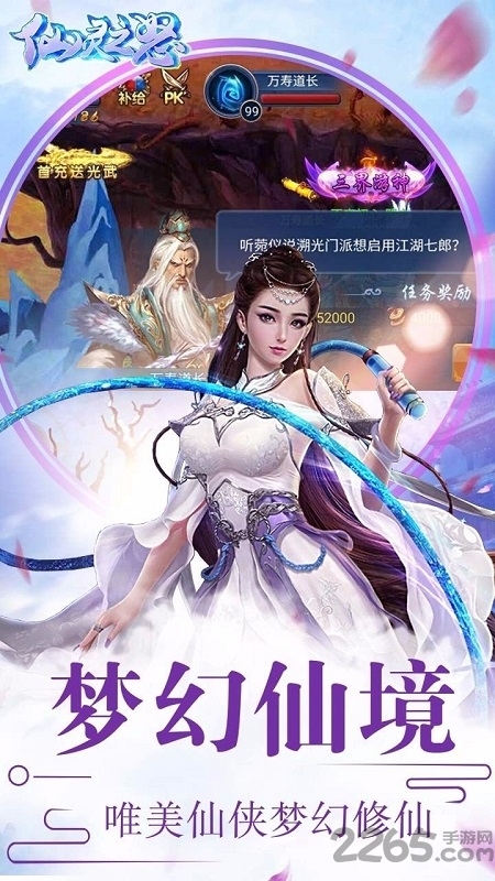 仙灵之怒果盘版下载
