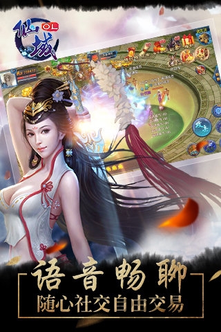 仙域手机版下载