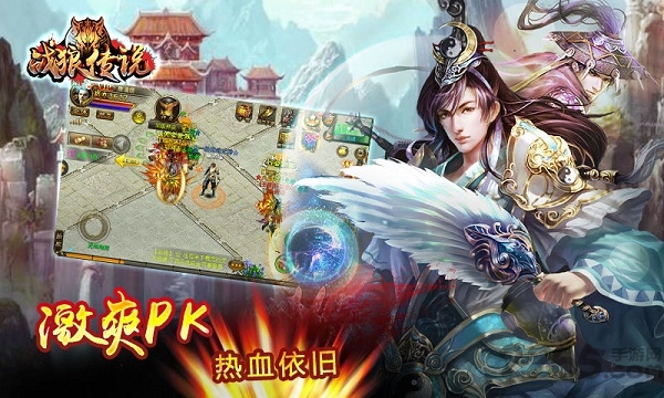 战狼传说360版
