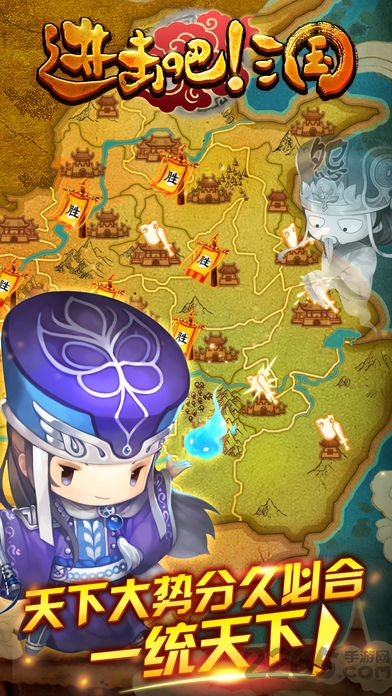 进击吧三国手机版游戏 进击吧三国手游
