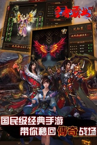 皇者霸业腾讯版官网下载