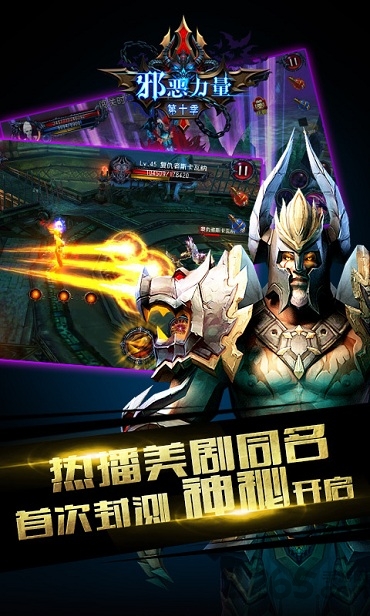 邪恶力量第十季游戏官网下载
