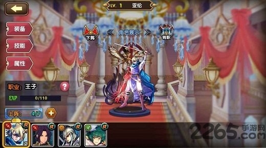 空之纹章修改属性版下载