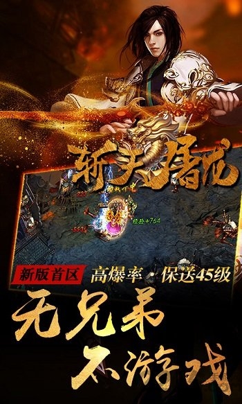 斩天屠龙vivo版下载